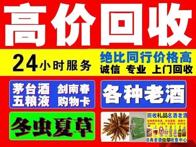 珠山回收1999年茅台酒价格商家[回收茅台酒商家]